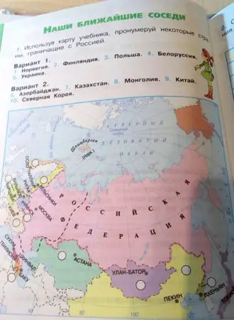 18 Стран наши соседи