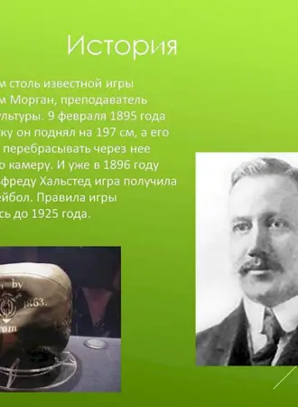 9 Февраля 1895