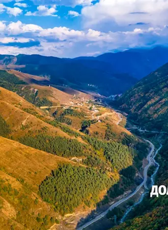 Долина Армхи Ингушетия