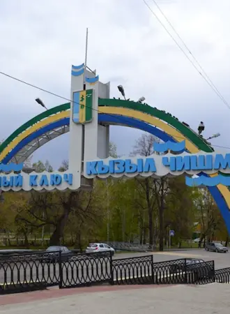 Экопарк Нижнекамск красный ключ