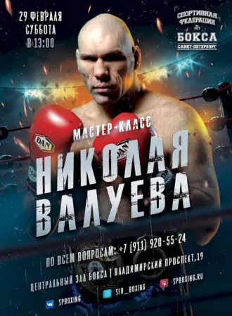 Фильм русский про кикбоксинг