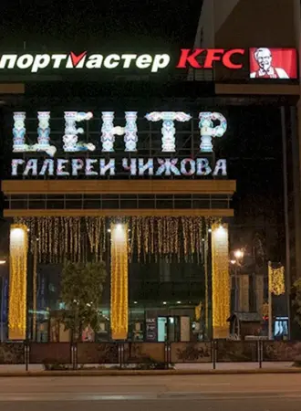 Галерия Чижова Воронеж