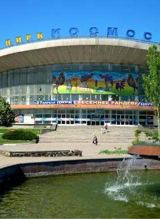Город Донецк Украина