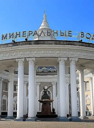 Город Минеральные воды Ставропольский край