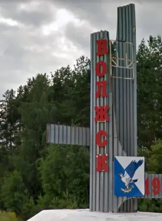 Город Волжск Республика Марий Эл