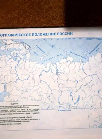 Контурные карты 9 класс география географическое положение России