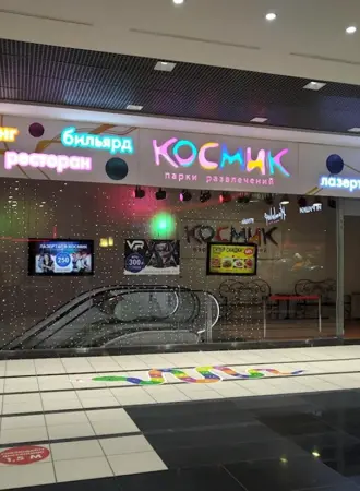 Космик Москва проспект Вернадского 6