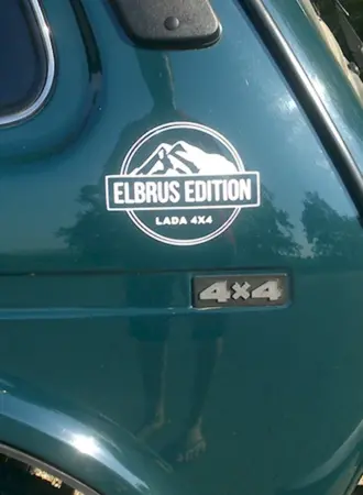 Лада 4х4 Elbrus Edition