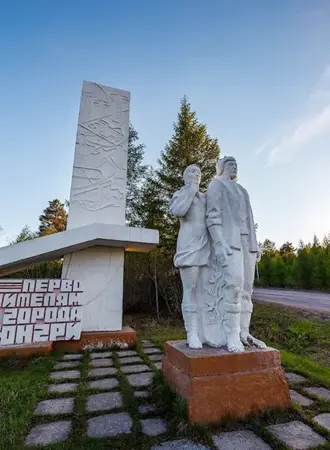 Мемориал славы Нерюнгри