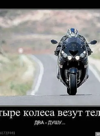 Мотоциклист вид спереди
