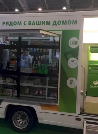 Передвижной пункт Сбербанка