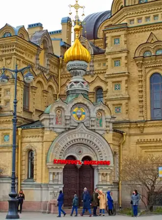 Псевдорусский стиль в Санкт-Петербурге