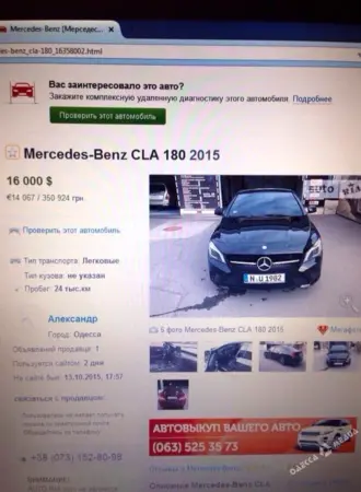 Разыскивается авто
