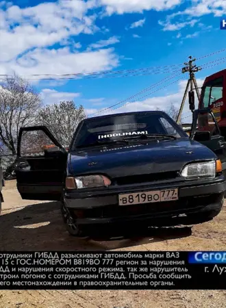 Разыскивается автомобиль