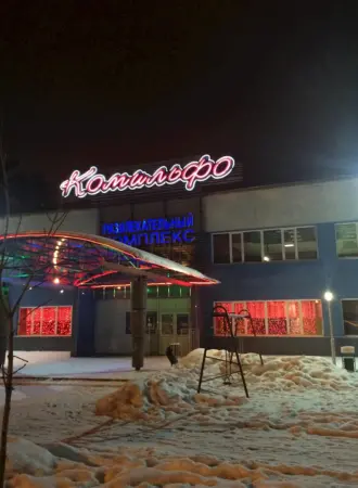 Спорт бар Комильфо Селятино