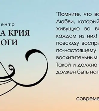 Центр Атма Крия йоги в Орехово Зуево