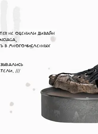 Баленсиага кроссовки 2022 грязные