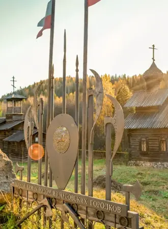 Чусовой Пермский край этнографический парк
