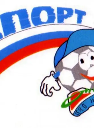 Эмблема на спортивные соревнования