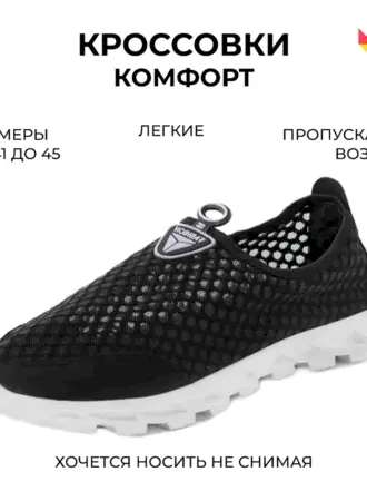 Кроссовки комфорт Норд