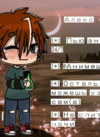 Пресс гача лайф